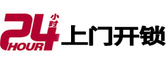 新乡市专业电话开锁服务